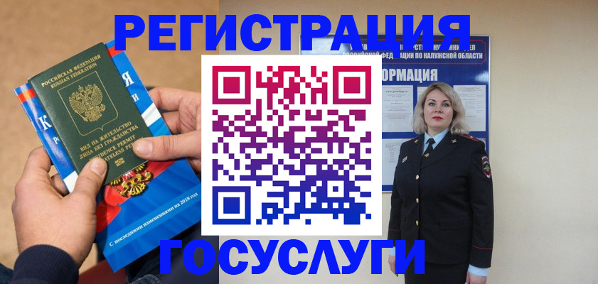 прописка 2025 в Буинске