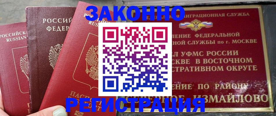 прописка от собственника в Буинске