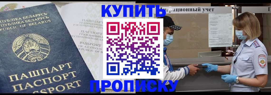 регистрация в Буинске