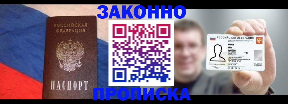временная регистрация собственник в Буинске